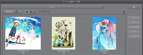 Clip Studio Paintの基本操作を学ぶ Ipad版 Ipad版 はじめてのclip Studio Paint Clip