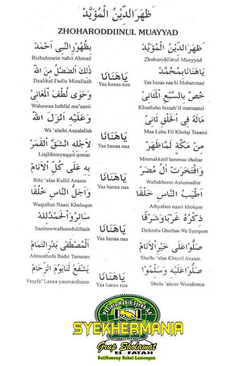 Lirik Ya Hanana Lyrics Songs Doa Islam