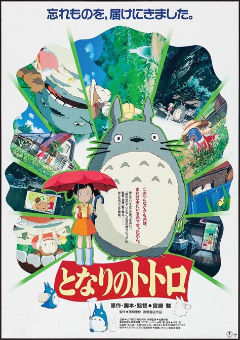 Japanese My Neighbor Totoro Ghibli Poster V4 Etsy Studio Ghibli