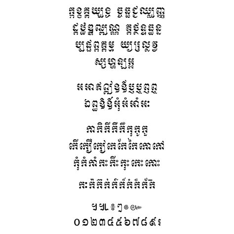 Khmer Wat Phnom Khmer Fonts — ពុម្ព អក្សរ ខ្មែរ — Polices Khmères