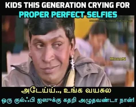 21 Trending Funny Memes In Tamil Factory Memes