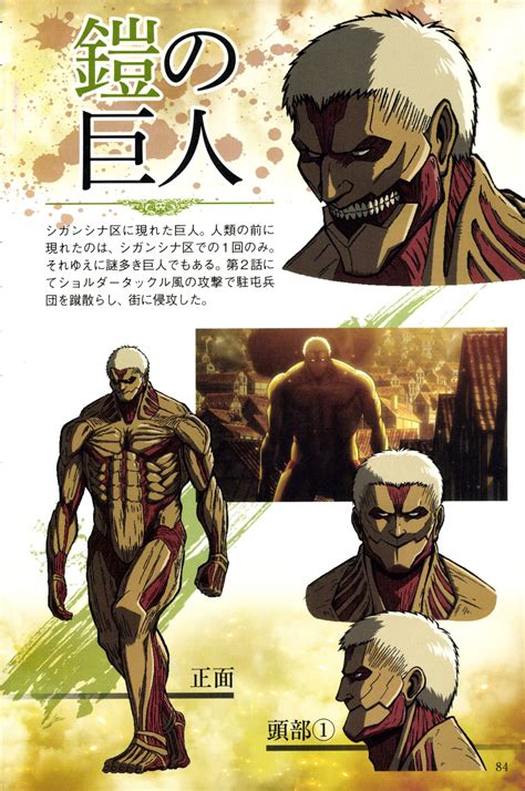 Shingeki No Kyojin Armored Titan
