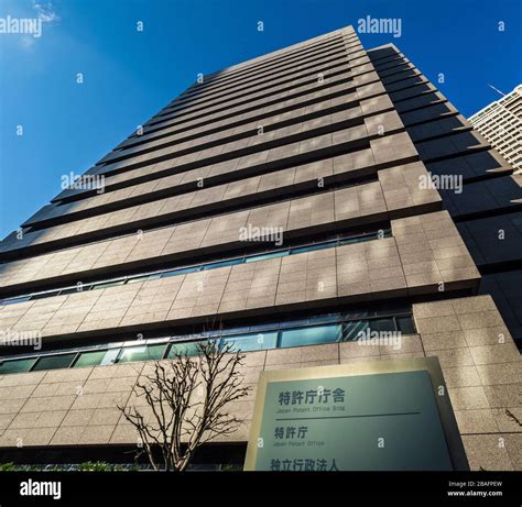 Tokyo Japan Patent Office Hi Res Stock Photography And Images Alamy