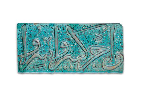 bonhams an ilkhanid lajvardina moulded calligraphic pottery tile persia 13th 14th century
