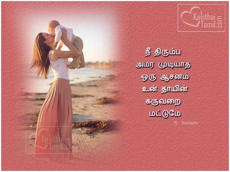 49 Tamil Amma Kavithai And Mothers Love Quotes Page 2 Of 5