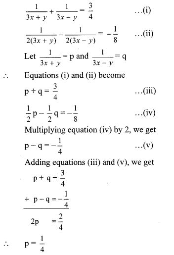 Maharashtra Board 10th Class Maths Part 1 Practice Set 14 Solutions