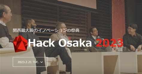 Hack Osaka 2023 Osaka Innovation Hub