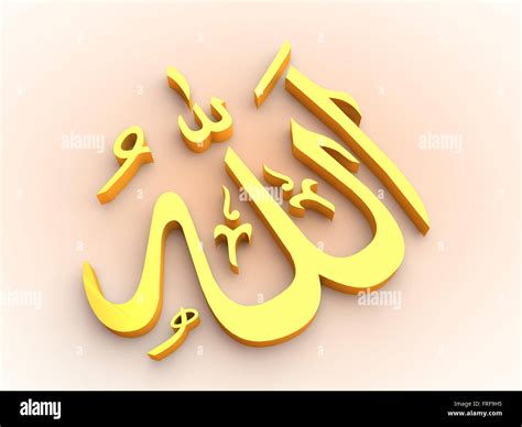 Allahs Namen Auf Arabisch Stockfoto Bild 100525745 Alamy