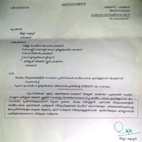 Malayalam Request Letter Letter Of Complaint Format Writing Tips For
