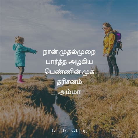 Mothers Day Quotes - Amma Kavithai | Mothers love quotes, Mothers day quotes, Mother quotes