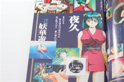 Injyu Gakuen La Blue Girl Secret File Illustration Artworks Book Japanese Ebay