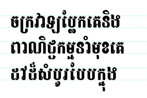 Download Khmer Font Otf Ttf