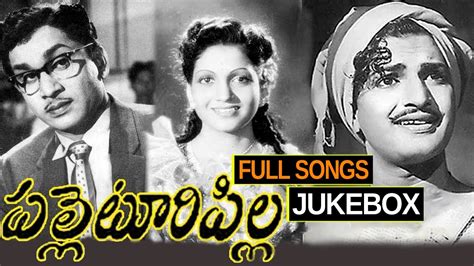 Palletoori Pilla Telugu Movie Songs Jukebox Ntr Anr Anjali Devi