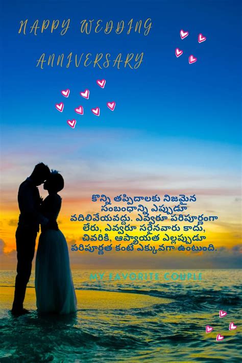 25th Wedding Anniversary Wishes In Telugu Happy Sunday Quotes