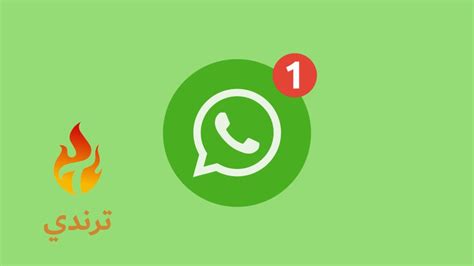 تحميل برنامج واتساب 2021 للأندرويد والأيفون مجانا Whatsapp اخر اصدار
