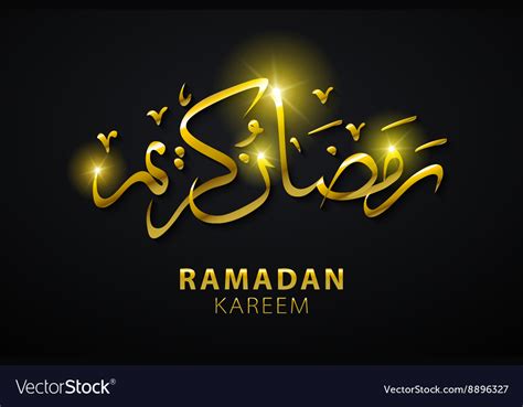 Arabic Islamic Calligraphy Of Text Ramadan Kareem Vector Image