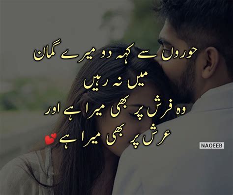 Couple Shayari Quotes Deep Love Quotes Mohsin Naqvi Poetry Husband