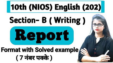 10th Nios English Writing Section Report Writing Format With