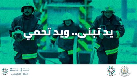 404 لم يتم العثور على الصفحة. #التدريب_التقني تحتفي برجال الدفاع المدني - المكتبة ...