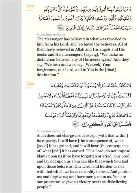 Surah Baqarah Ayat 285 And 286 Last 2 Verses Of Surah