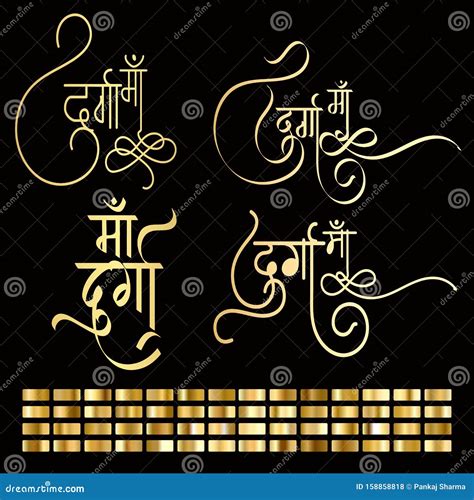 Loogo De Calligraphie Hindi De Maa Durga Illustration De Vecteur