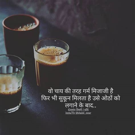 If you want to overcome the pressure of an exam, write something sweet. Pin by Alisha Chahal on maza kahi | Chai quotes, Tea quotes, Tea lover quotes