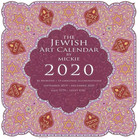 Jewish Art Calendar By Mickie 2020 5780