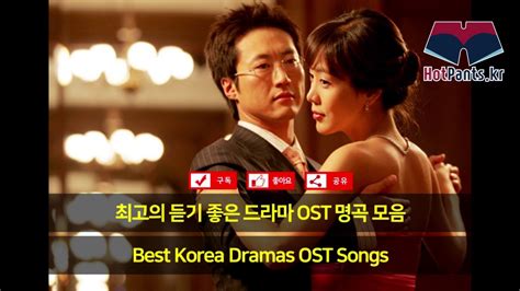 최고의 듣기 좋은 드라마 Ost 명곡 모음 1탄 Best Korea Dramas Ost Songs♬뮤직하우스♬ Youtube