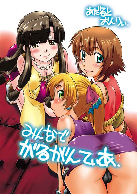 Read C Nazonokai Mitamori Tatsuya Minna De Gargantia Suisei No