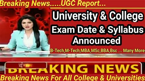 Universityandcollege Latest Updateuniversityandcollege Exam Date