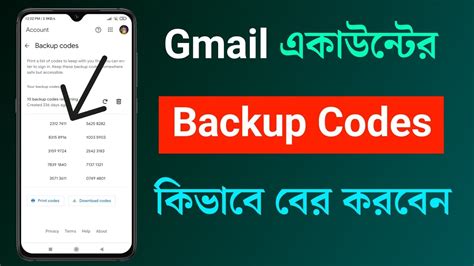 How To Find Gmail Two Step Verification All Backup Codes Gmail Backup