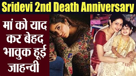 Sridevi 2nd Demise Anniversary Janhvi Kapoor Shares Throwback Photo