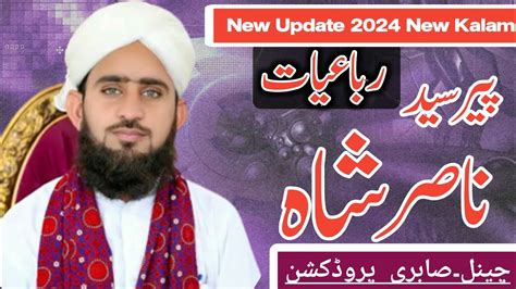 Hazrat Allama Peer Sayad Nasir Shah New Rubayan With Sabri