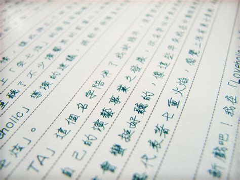 Chinese Text 1 Free Photo Download Freeimages