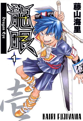Dragon Eye Manga Anime Planet