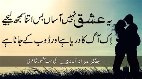 Ye Ishq Nahi Aasan Bs Itna Samjh Lejiye Best Urdu Poetry Collection