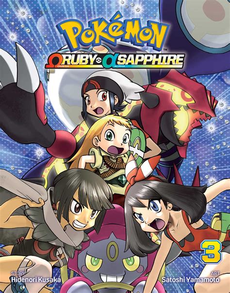 Pokémon Omega Ruby Alpha Sapphire Vol Book by Hidenori Kusaka Satoshi Yamamoto Official