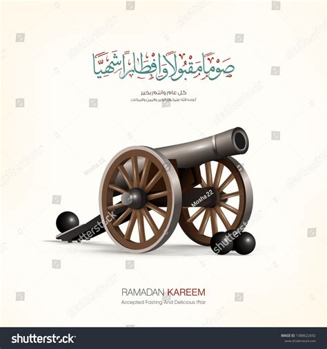 Realistic Ramadan Cannon Calligraphy Mean Ramadan Stock Vector Royalty