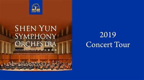 2019 Shen Yun Symphony Orchestra Trailer