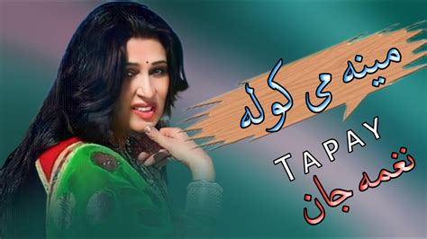 Naghma Jan Pashto Tapay Meena Me Kawala Afghani Tapay نغمہ جان Youtube