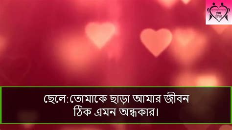 Best Romantic Bangla Love Story August 2017 Best Bangla Romantic Love