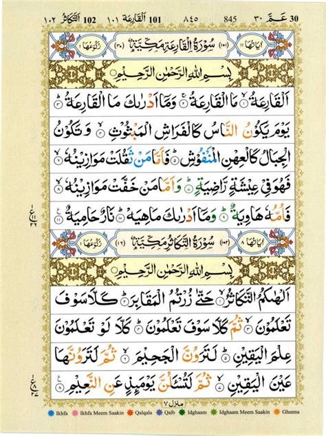 Quran With Tajwid Surah 101 ﴾القرآن سورۃ القارعة﴿ Al Qaria 🙪 Pdf
