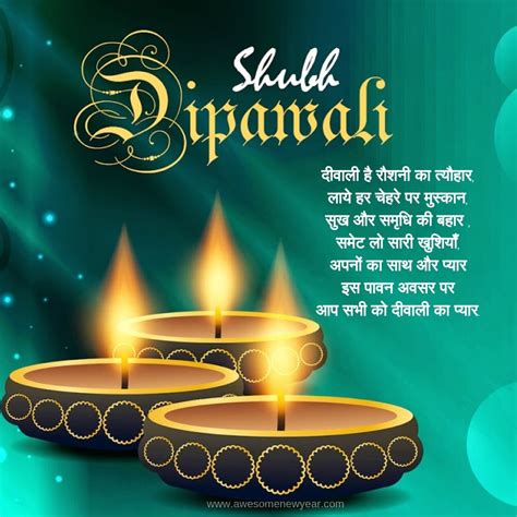 Happy Diwali Wishes In Hindi English Deepavali Status Images Hd My