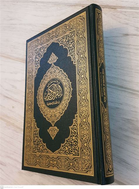 The Holy Quran Koran English Translation King Fahad Printing Etsy