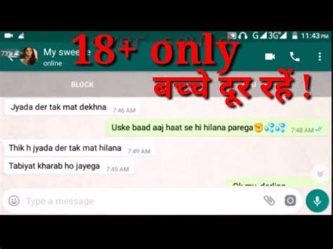Whatsapp Chat 18 Only Sexy Whatsapp Chat Sexy Gf Bf Conversation