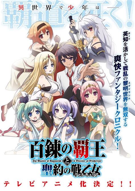 Revelan Nuevo Video Promocional Del Anime Hyakuren No Haou To Seiyaku