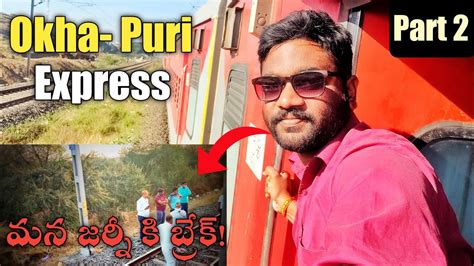 Risky Situation In Our Journey Okha Puri Express Vlog Day 2 Ela