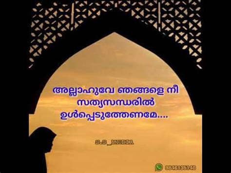 Getting a text in the morning and reading it with one eye open. | Ramazan Whatsapp Status | Arabic | Malayalam | - YouTube