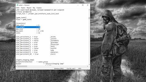 Тени по бокам сталкер тень чернобыля как убрать