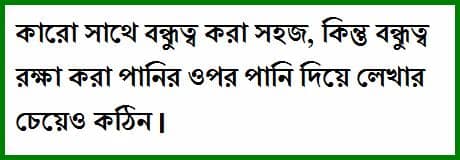 Gruba eli̇t kendi̇ni̇ bi̇len ki̇şi̇ler seçi̇lecekti̇r ve grup i̇çi̇nde gi̇zli̇li̇k önşarttir. Bangla status for Facebook fb bengali funny life quotes ...